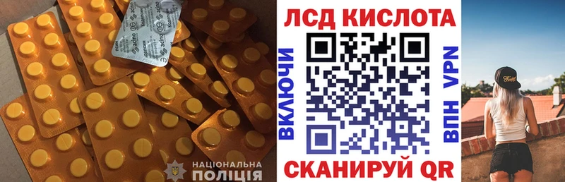 ЛСД экстази кислота  купить наркоту  Ясный 
